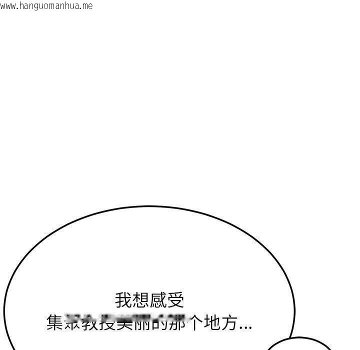 韩国漫画后宫之王韩漫_后宫之王-第8话在线免费阅读-韩国漫画-第90张图片