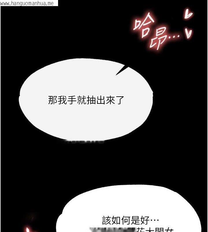 韩国漫画色雕英雄传：一捅天下韩漫_色雕英雄传：一捅天下-第60话-被有妇之夫抠到高潮在线免费阅读-韩国漫画-第39张图片