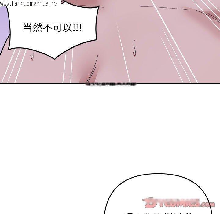 韩国漫画邻居跑路中韩漫_邻居跑路中-第16话在线免费阅读-韩国漫画-第63张图片