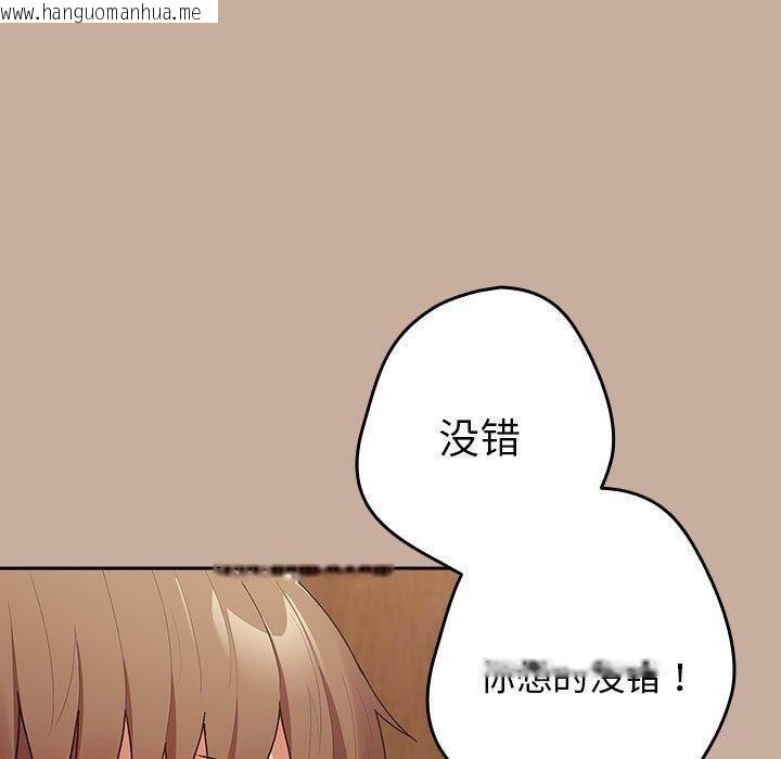 韩国漫画游戏不能这样玩/游戏规则我来定韩漫_游戏不能这样玩/游戏规则我来定-第74话在线免费阅读-韩国漫画-第133张图片