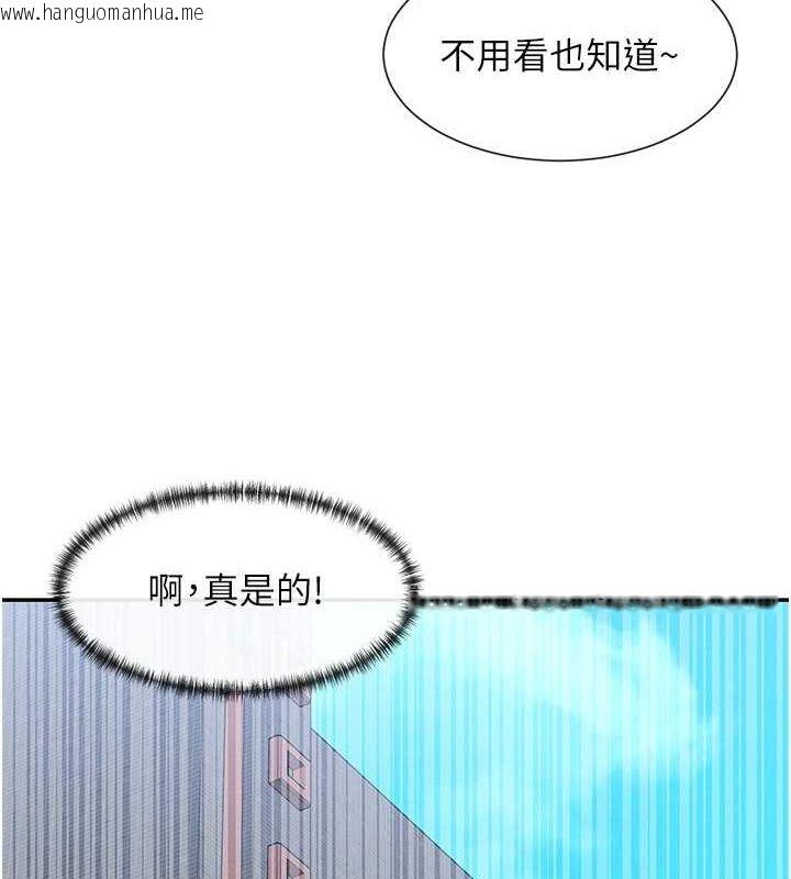 韩国漫画女神都在看这些?韩漫_女神都在看这些?-第9话-好色的巨乳学姐在线免费阅读-韩国漫画-第70张图片