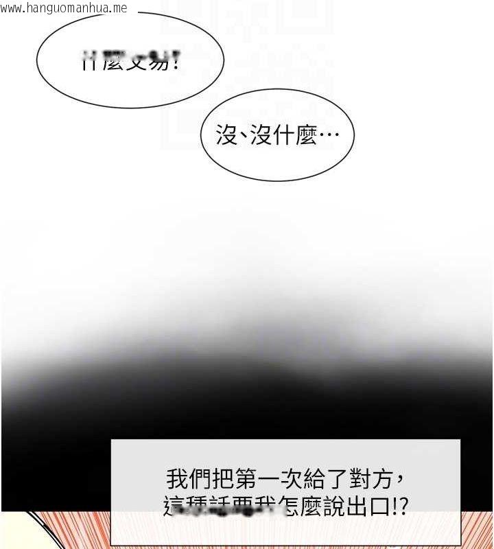 韩国漫画女神都在看这些?韩漫_女神都在看这些?-第9话-好色的巨乳学姐在线免费阅读-韩国漫画-第17张图片