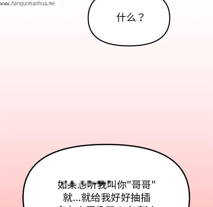 韩国漫画缺德邻居难相处韩漫_缺德邻居难相处-第7话在线免费阅读-韩国漫画-第144张图片