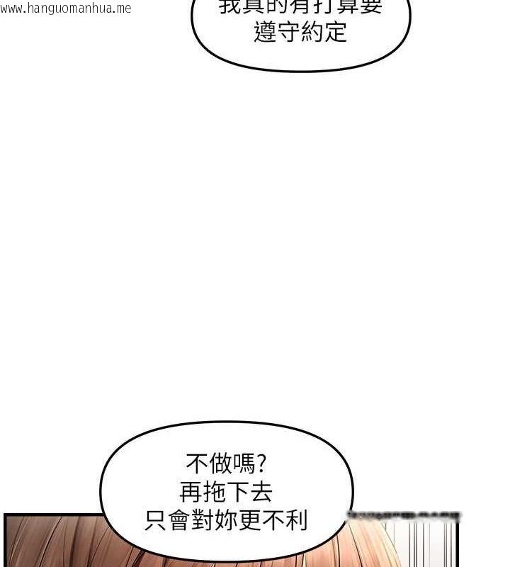 韩国漫画偏偏欲到妳韩漫_偏偏欲到妳-第18话-想办法让我缴械在线免费阅读-韩国漫画-第64张图片