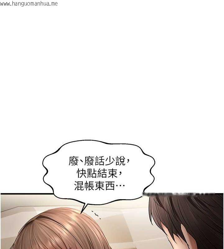 韩国漫画偏偏欲到妳韩漫_偏偏欲到妳-第18话-想办法让我缴械在线免费阅读-韩国漫画-第25张图片