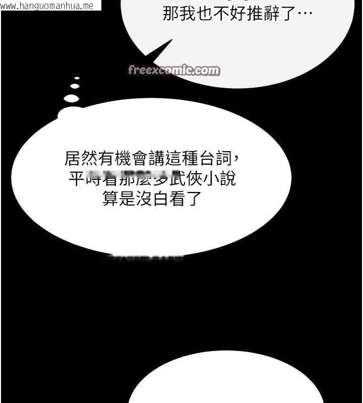 韩国漫画色雕英雄传：一捅天下韩漫_色雕英雄传：一捅天下-第60话-被有妇之夫抠到高潮在线免费阅读-韩国漫画-第144张图片