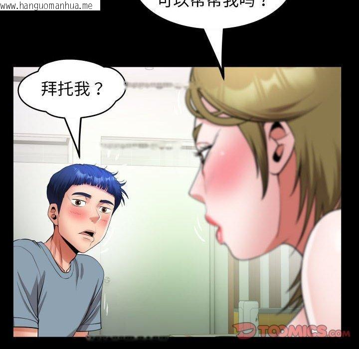 韩国漫画私密的牵绊韩漫_私密的牵绊-第29话在线免费阅读-韩国漫画-第82张图片