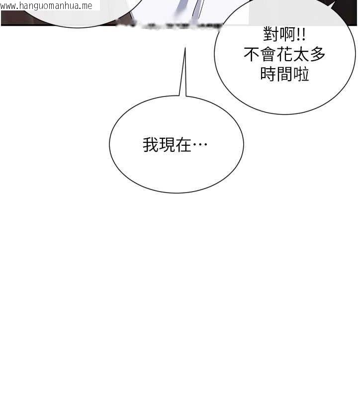 韩国漫画女神都在看这些?韩漫_女神都在看这些?-第9话-好色的巨乳学姐在线免费阅读-韩国漫画-第121张图片