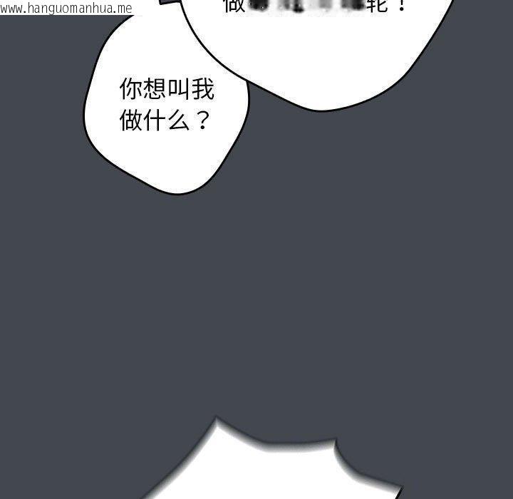 韩国漫画游戏不能这样玩/游戏规则我来定韩漫_游戏不能这样玩/游戏规则我来定-第74话在线免费阅读-韩国漫画-第29张图片