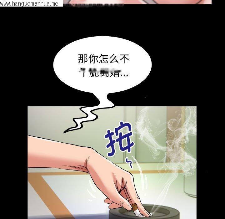 韩国漫画私密的牵绊韩漫_私密的牵绊-第29话在线免费阅读-韩国漫画-第79张图片