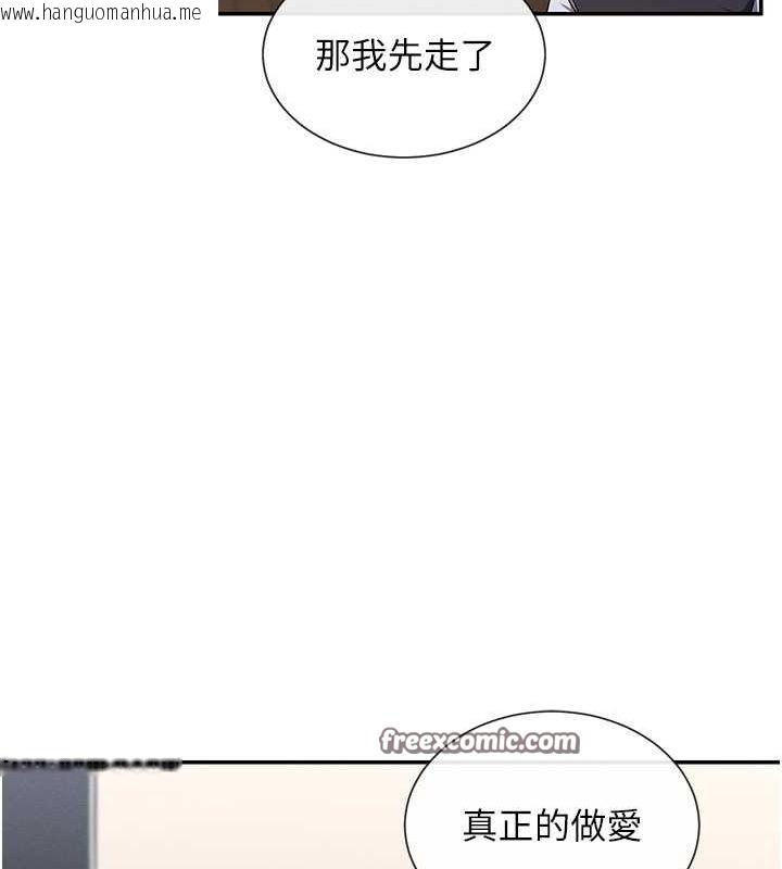 韩国漫画女神都在看这些?韩漫_女神都在看这些?-第9话-好色的巨乳学姐在线免费阅读-韩国漫画-第36张图片