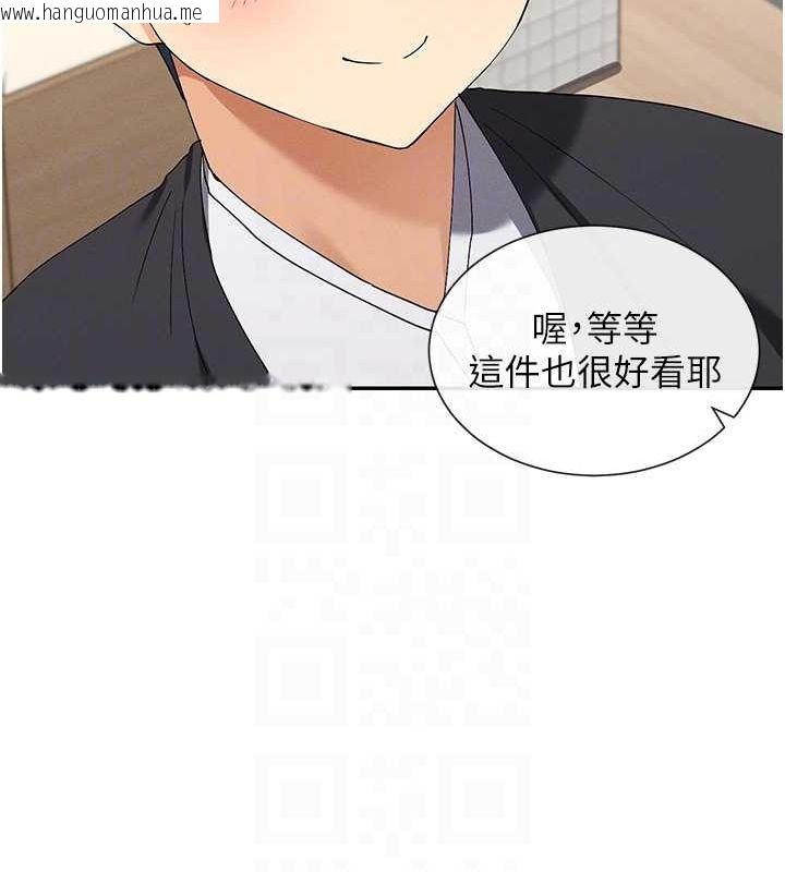 韩国漫画女神都在看这些?韩漫_女神都在看这些?-第9话-好色的巨乳学姐在线免费阅读-韩国漫画-第105张图片