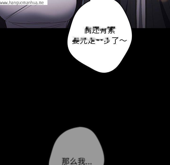 韩国漫画游戏不能这样玩/游戏规则我来定韩漫_游戏不能这样玩/游戏规则我来定-第74话在线免费阅读-韩国漫画-第49张图片