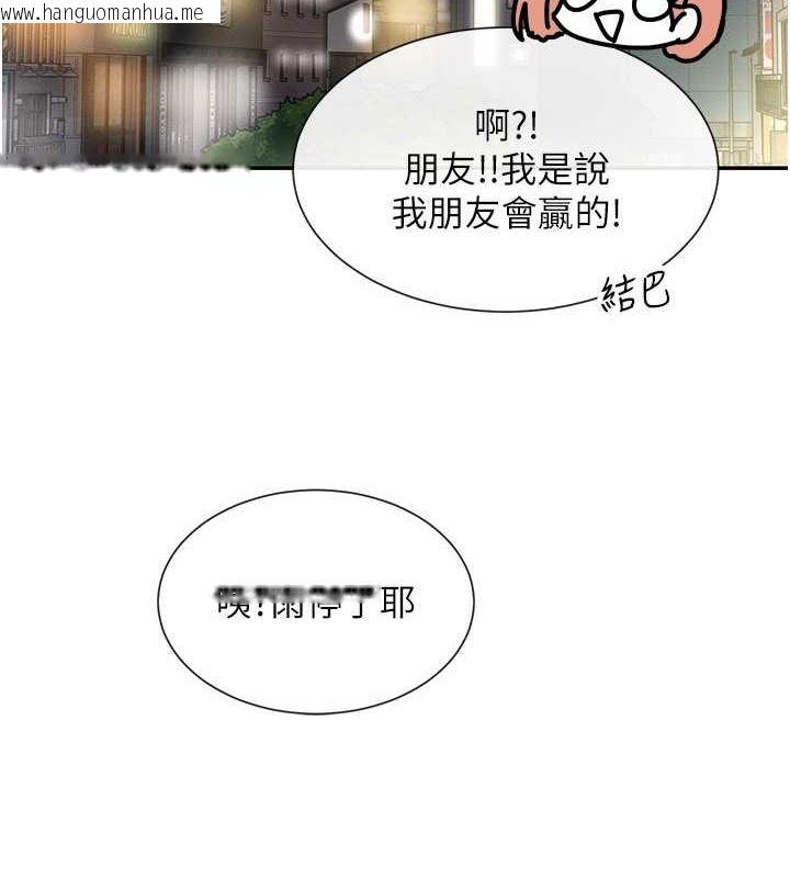 韩国漫画女神都在看这些?韩漫_女神都在看这些?-第9话-好色的巨乳学姐在线免费阅读-韩国漫画-第8张图片