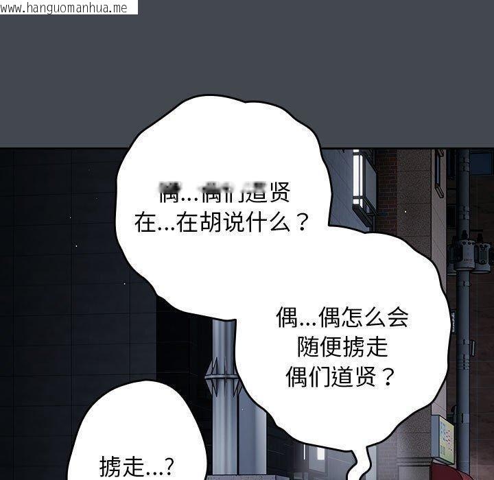 韩国漫画游戏不能这样玩/游戏规则我来定韩漫_游戏不能这样玩/游戏规则我来定-第74话在线免费阅读-韩国漫画-第27张图片