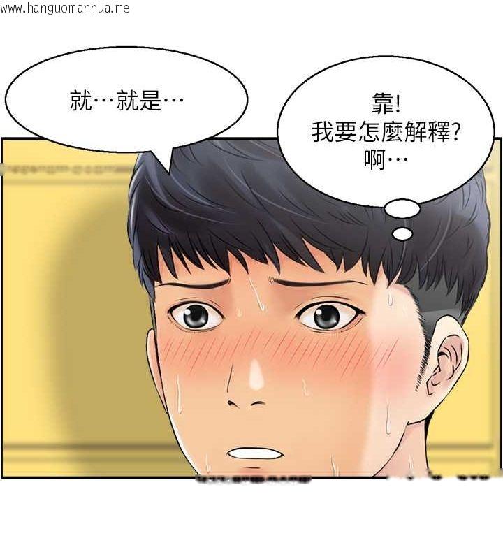 韩国漫画人妻控韩漫_人妻控-第23话-熟女的滋味无法挡在线免费阅读-韩国漫画-第77张图片