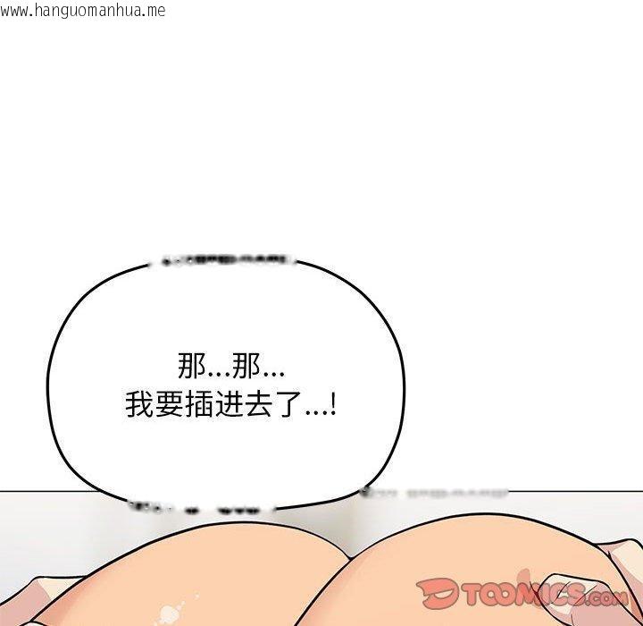 韩国漫画缺德邻居难相处韩漫_缺德邻居难相处-第7话在线免费阅读-韩国漫画-第172张图片