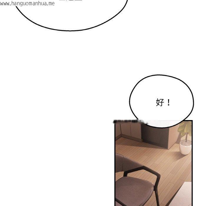 韩国漫画居委会的秘密韩漫_居委会的秘密-第5话在线免费阅读-韩国漫画-第87张图片