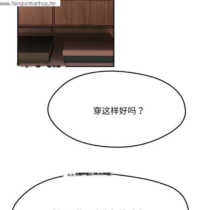 韩国漫画居委会的秘密韩漫_居委会的秘密-第5话在线免费阅读-韩国漫画-第53张图片