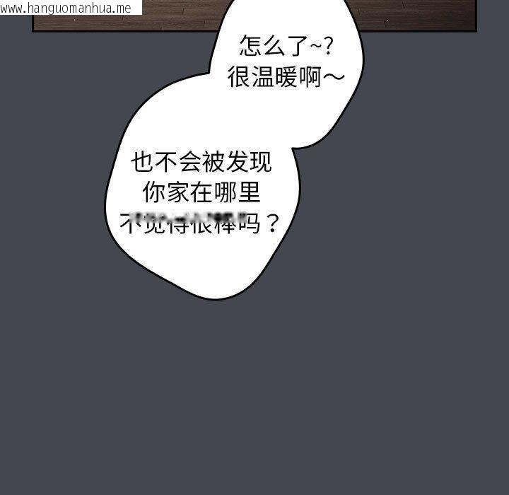 韩国漫画游戏不能这样玩/游戏规则我来定韩漫_游戏不能这样玩/游戏规则我来定-第74话在线免费阅读-韩国漫画-第63张图片