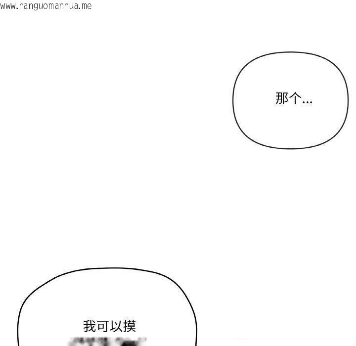 韩国漫画家人之间这样不好吧？韩漫_家人之间这样不好吧？-第20话在线免费阅读-韩国漫画-第30张图片