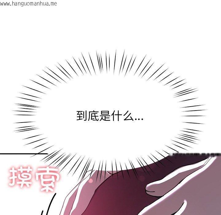 韩国漫画后宫之王韩漫_后宫之王-第8话在线免费阅读-韩国漫画-第131张图片