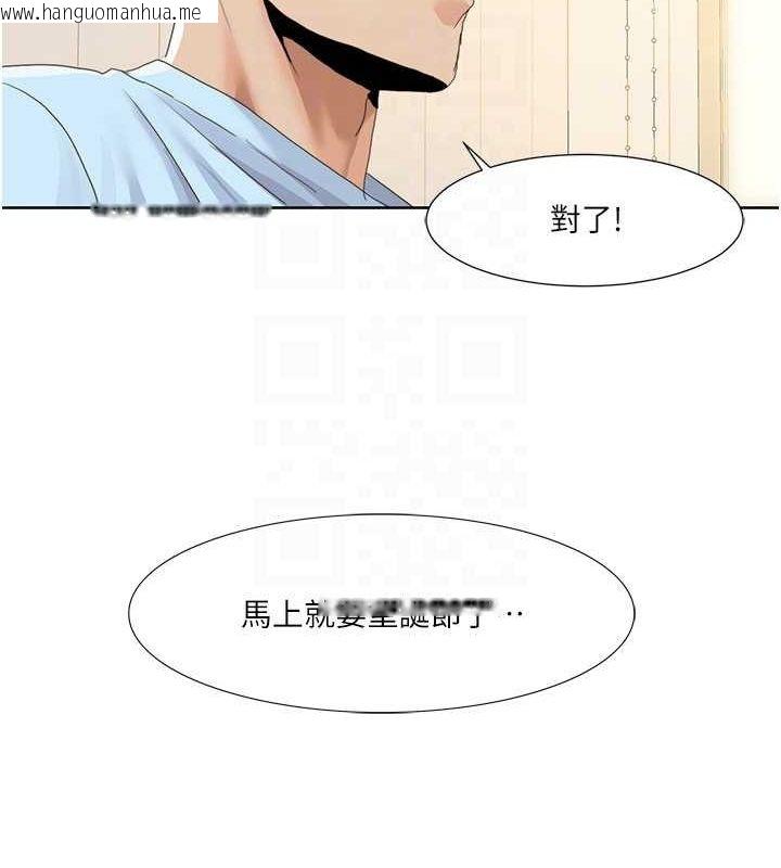 韩国漫画我的性福剧本韩漫_我的性福剧本-第47话-在大庭广众下自慰在线免费阅读-韩国漫画-第40张图片