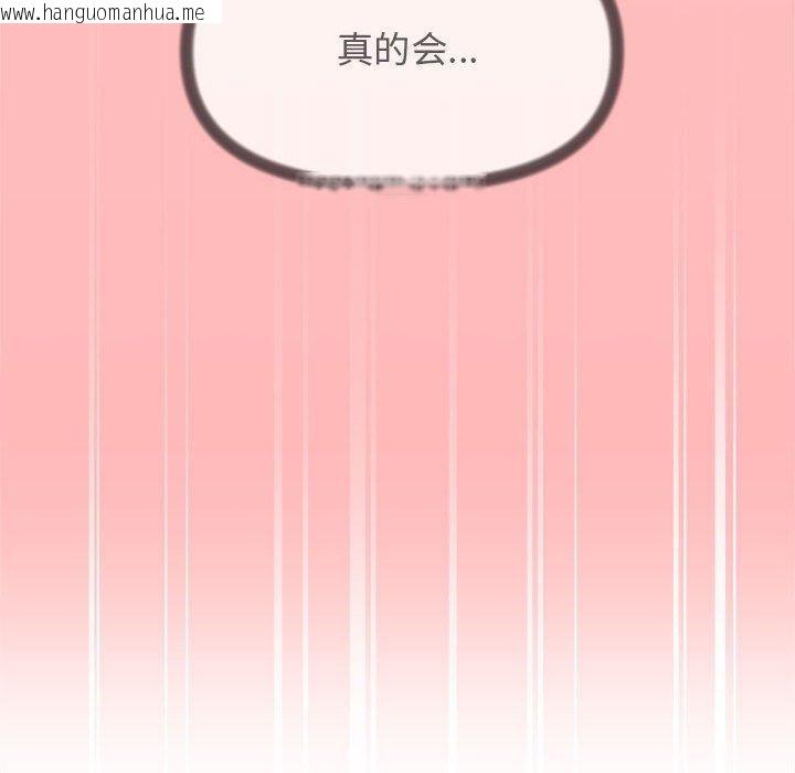 韩国漫画缺德邻居难相处韩漫_缺德邻居难相处-第7话在线免费阅读-韩国漫画-第109张图片