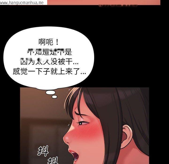 韩国漫画社区重建协会/敲开你的门韩漫_社区重建协会/敲开你的门-第114话在线免费阅读-韩国漫画-第52张图片