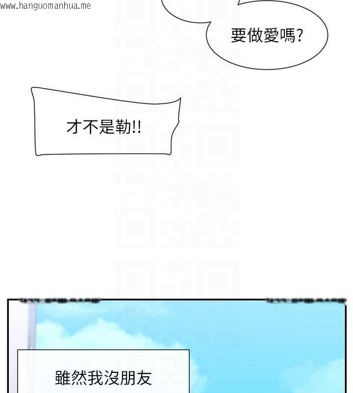 韩国漫画女神都在看这些?韩漫_女神都在看这些?-第9话-好色的巨乳学姐在线免费阅读-韩国漫画-第41张图片