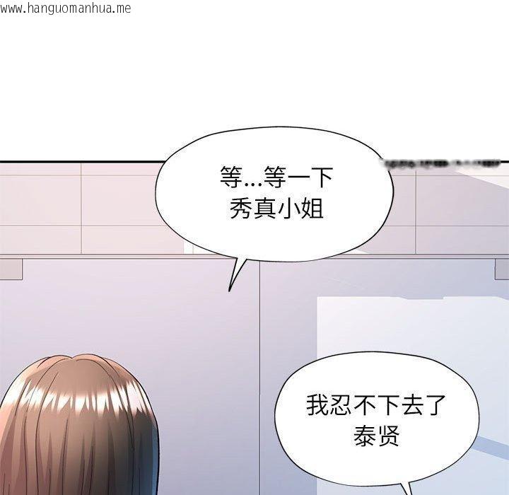 韩国漫画可以爱你吗韩漫_可以爱你吗-第27话在线免费阅读-韩国漫画-第107张图片