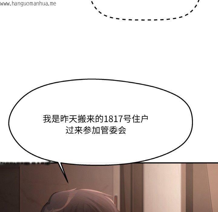 韩国漫画居委会的秘密韩漫_居委会的秘密-第5话在线免费阅读-韩国漫画-第62张图片