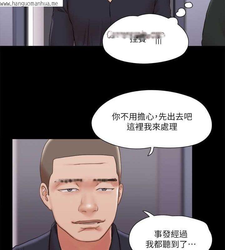 韩国漫画协议换爱(无码版)韩漫_协议换爱(无码版)-第87话-在外面做更兴奋…在线免费阅读-韩国漫画-第54张图片