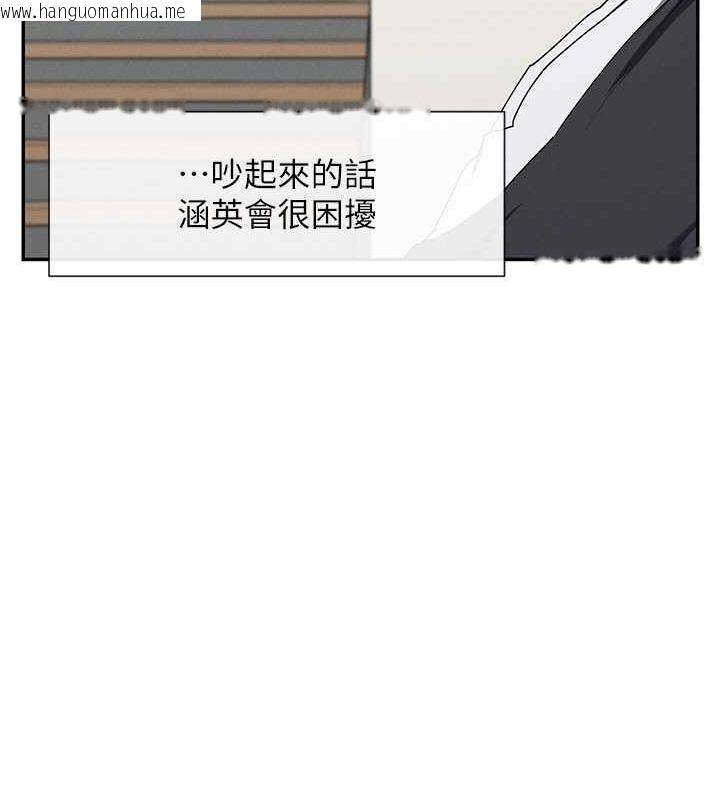 韩国漫画女神都在看这些?韩漫_女神都在看这些?-第9话-好色的巨乳学姐在线免费阅读-韩国漫画-第134张图片