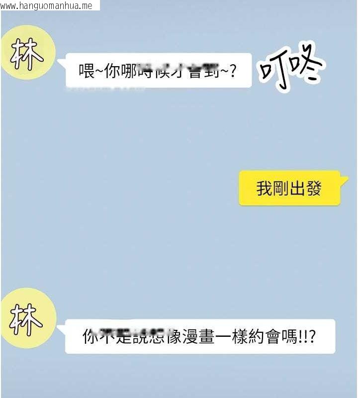 韩国漫画女神都在看这些?韩漫_女神都在看这些?-第9话-好色的巨乳学姐在线免费阅读-韩国漫画-第44张图片