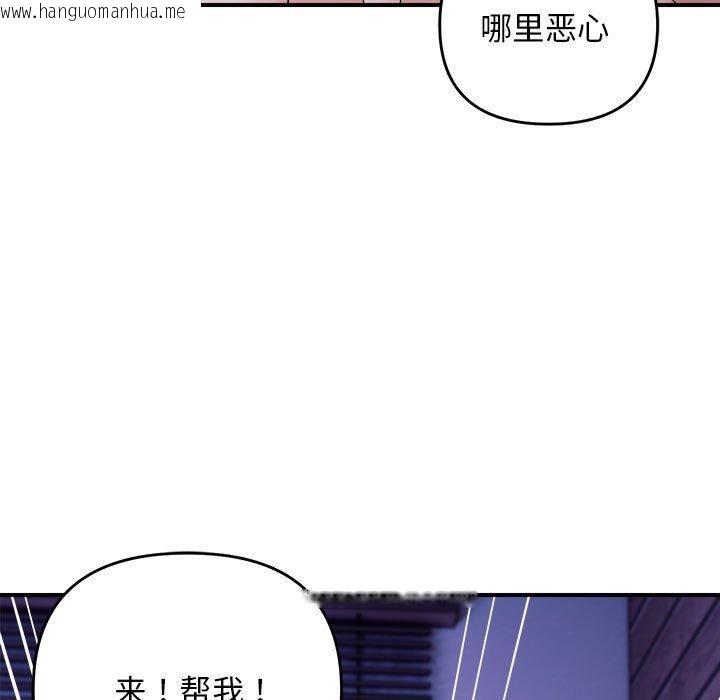 韩国漫画邻居跑路中韩漫_邻居跑路中-第16话在线免费阅读-韩国漫画-第43张图片