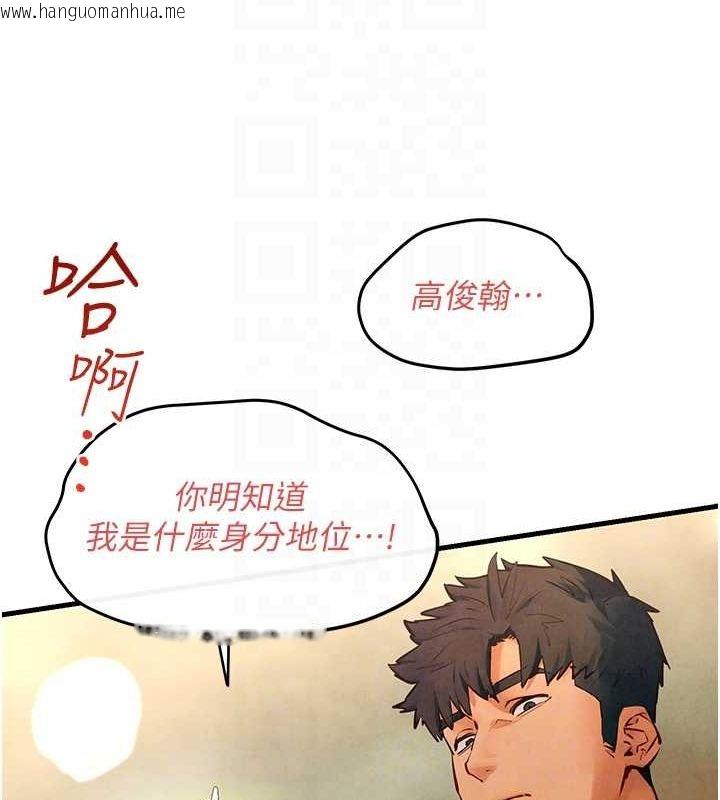 韩国漫画欲海交锋韩漫_欲海交锋-第51话-我来告诉妳什么叫做「爱」在线免费阅读-韩国漫画-第88张图片