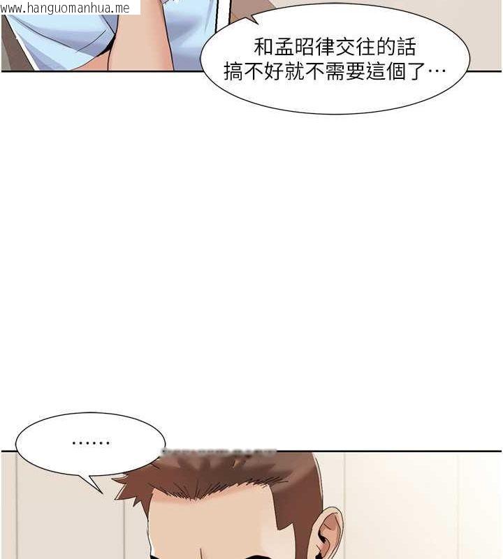 韩国漫画我的性福剧本韩漫_我的性福剧本-第47话-在大庭广众下自慰在线免费阅读-韩国漫画-第33张图片