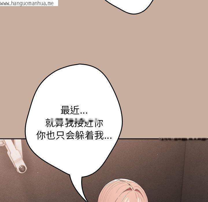 韩国漫画游戏不能这样玩/游戏规则我来定韩漫_游戏不能这样玩/游戏规则我来定-第74话在线免费阅读-韩国漫画-第137张图片