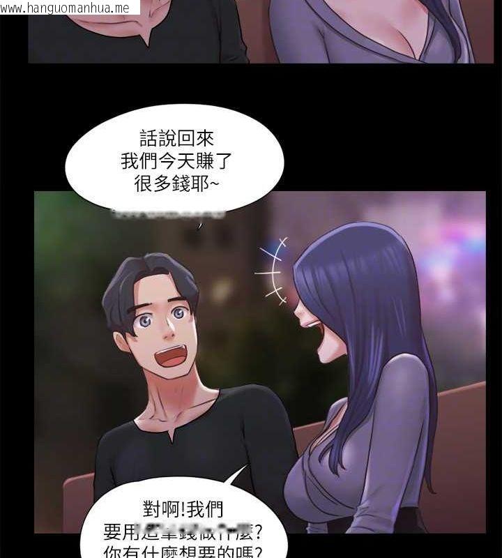 韩国漫画协议换爱(无码版)韩漫_协议换爱(无码版)-第87话-在外面做更兴奋…在线免费阅读-韩国漫画-第71张图片