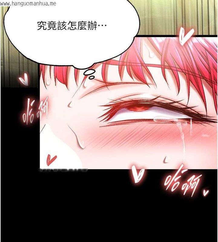 韩国漫画色雕英雄传：一捅天下韩漫_色雕英雄传：一捅天下-第60话-被有妇之夫抠到高潮在线免费阅读-韩国漫画-第43张图片