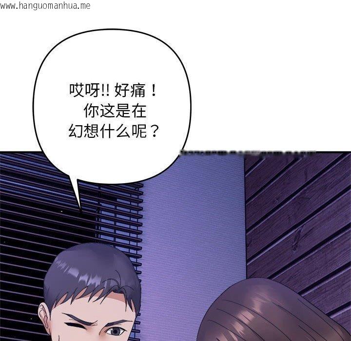 韩国漫画邻居跑路中韩漫_邻居跑路中-第16话在线免费阅读-韩国漫画-第22张图片