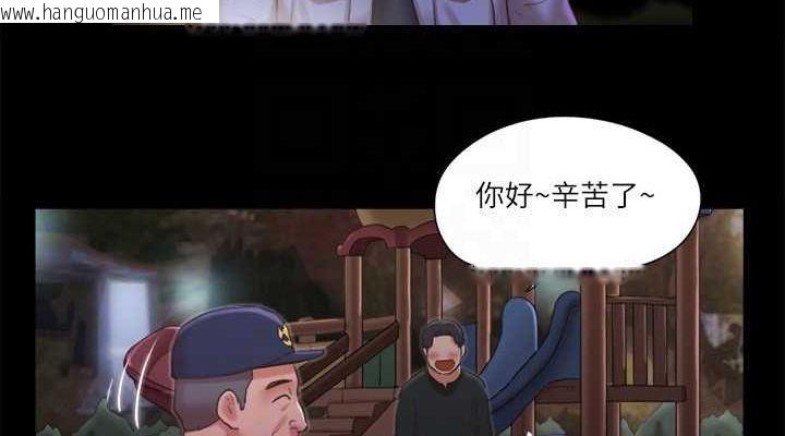 韩国漫画协议换爱(无码版)韩漫_协议换爱(无码版)-第87话-在外面做更兴奋…在线免费阅读-韩国漫画-第76张图片