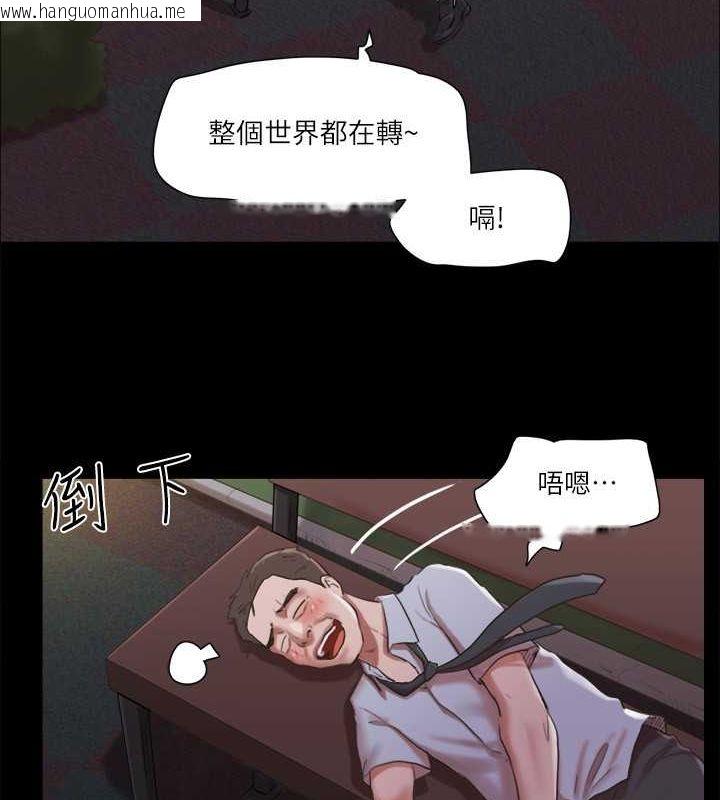 韩国漫画协议换爱(无码版)韩漫_协议换爱(无码版)-第88话-在陌生男人面前做到最后…!在线免费阅读-韩国漫画-第29张图片