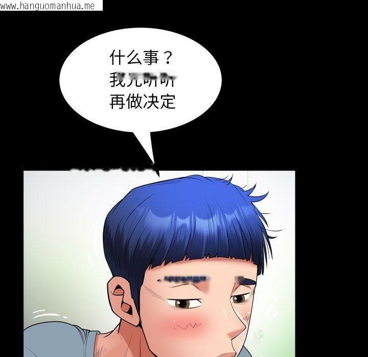 韩国漫画私密的牵绊韩漫_私密的牵绊-第29话在线免费阅读-韩国漫画-第83张图片