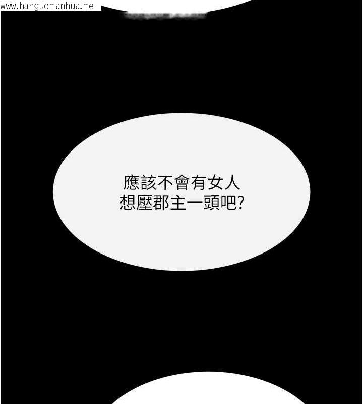 韩国漫画色雕英雄传：一捅天下韩漫_色雕英雄传：一捅天下-第60话-被有妇之夫抠到高潮在线免费阅读-韩国漫画-第64张图片