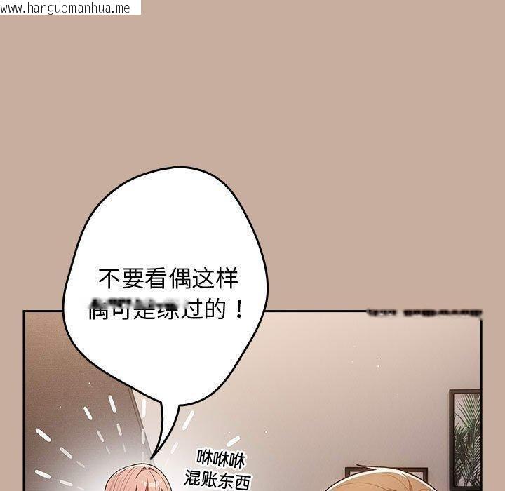 韩国漫画游戏不能这样玩/游戏规则我来定韩漫_游戏不能这样玩/游戏规则我来定-第74话在线免费阅读-韩国漫画-第117张图片