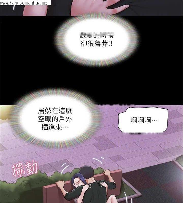 韩国漫画协议换爱(无码版)韩漫_协议换爱(无码版)-第88话-在陌生男人面前做到最后…!在线免费阅读-韩国漫画-第23张图片