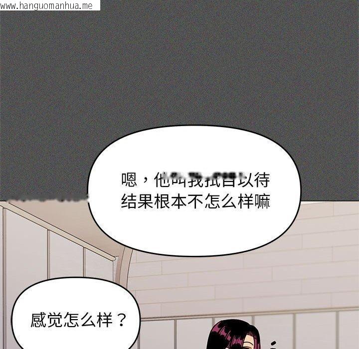 韩国漫画缺德邻居难相处韩漫_缺德邻居难相处-第7话在线免费阅读-韩国漫画-第89张图片