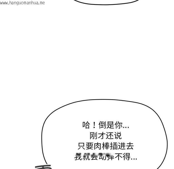 韩国漫画缺德邻居难相处韩漫_缺德邻居难相处-第7话在线免费阅读-韩国漫画-第70张图片